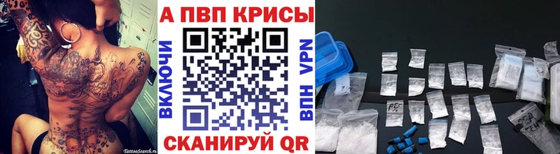 A-PVP СК  купить закладку  Апрелевка 