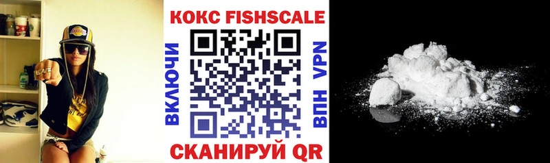 КОКАИН FishScale  наркотики  Апрелевка 