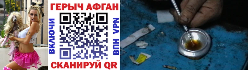 ГЕРОИН Heroin Апрелевка