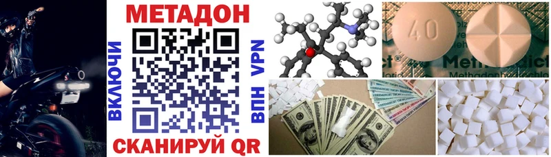МЕТАДОН VHQ  Апрелевка 